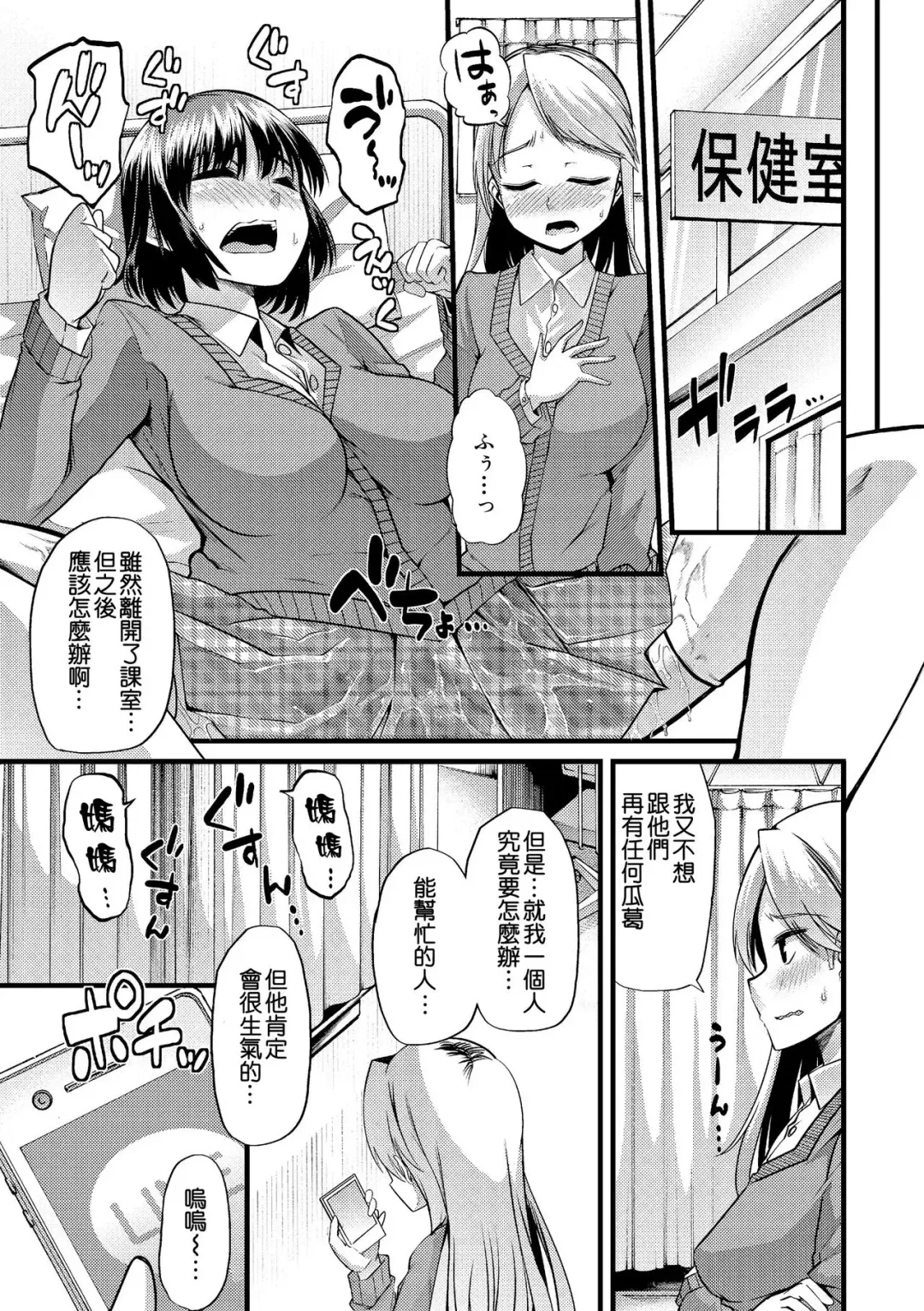 [Goya] Babu-Ochi Kouhen Fhentai - Page 5