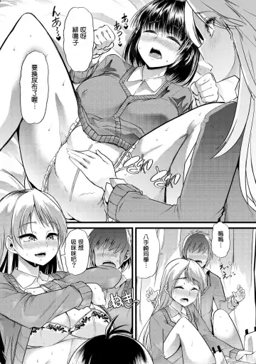 [Goya] Babu-Ochi Kouhen Fhentai - Page 10