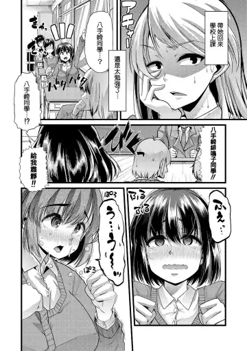 [Goya] Babu-Ochi Kouhen Fhentai - Page 2