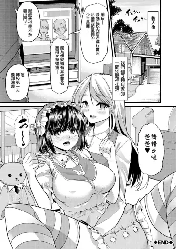 [Goya] Babu-Ochi Kouhen Fhentai - Page 34