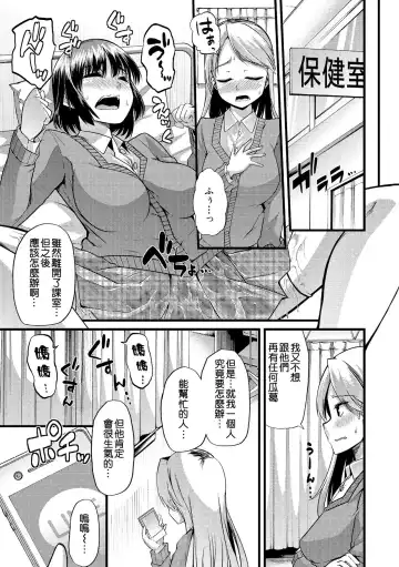 [Goya] Babu-Ochi Kouhen Fhentai - Page 5