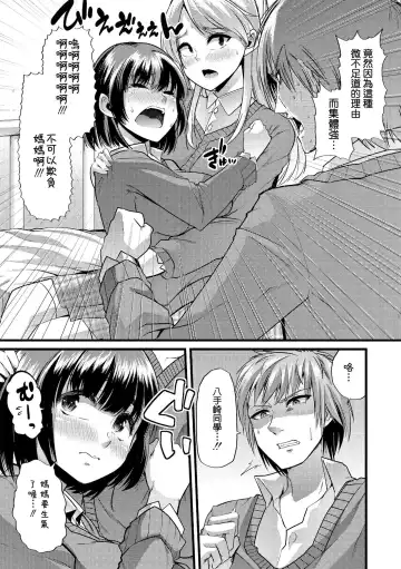 [Goya] Babu-Ochi Kouhen Fhentai - Page 8