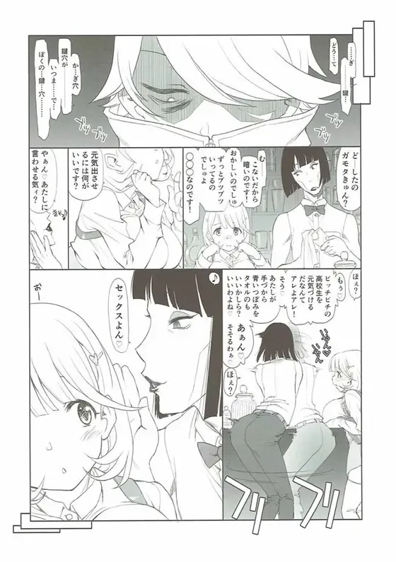 [Utatane Hiroyuki] Tobira o Akete Fhentai.net - Page 2