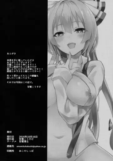 [Amamitu Kousuke] Mokou Onee-chan to Shota ga Ecchi Suru Hon 2 Fhentai - Page 17