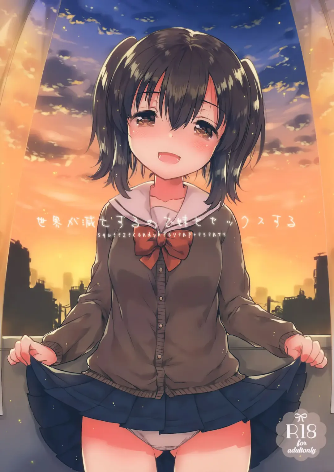 [Ichihaya] Sekai ga Metsubou Suru node Imouto to Sex Suru Fhentai - Page 1