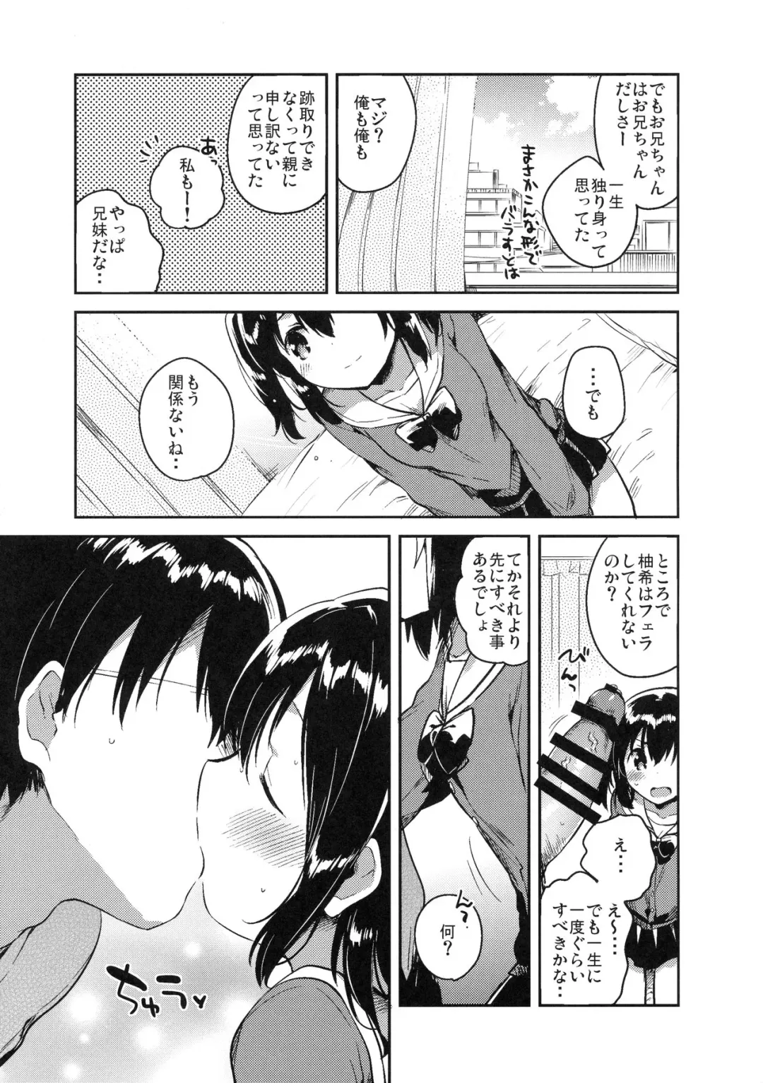 [Ichihaya] Sekai ga Metsubou Suru node Imouto to Sex Suru Fhentai - Page 12