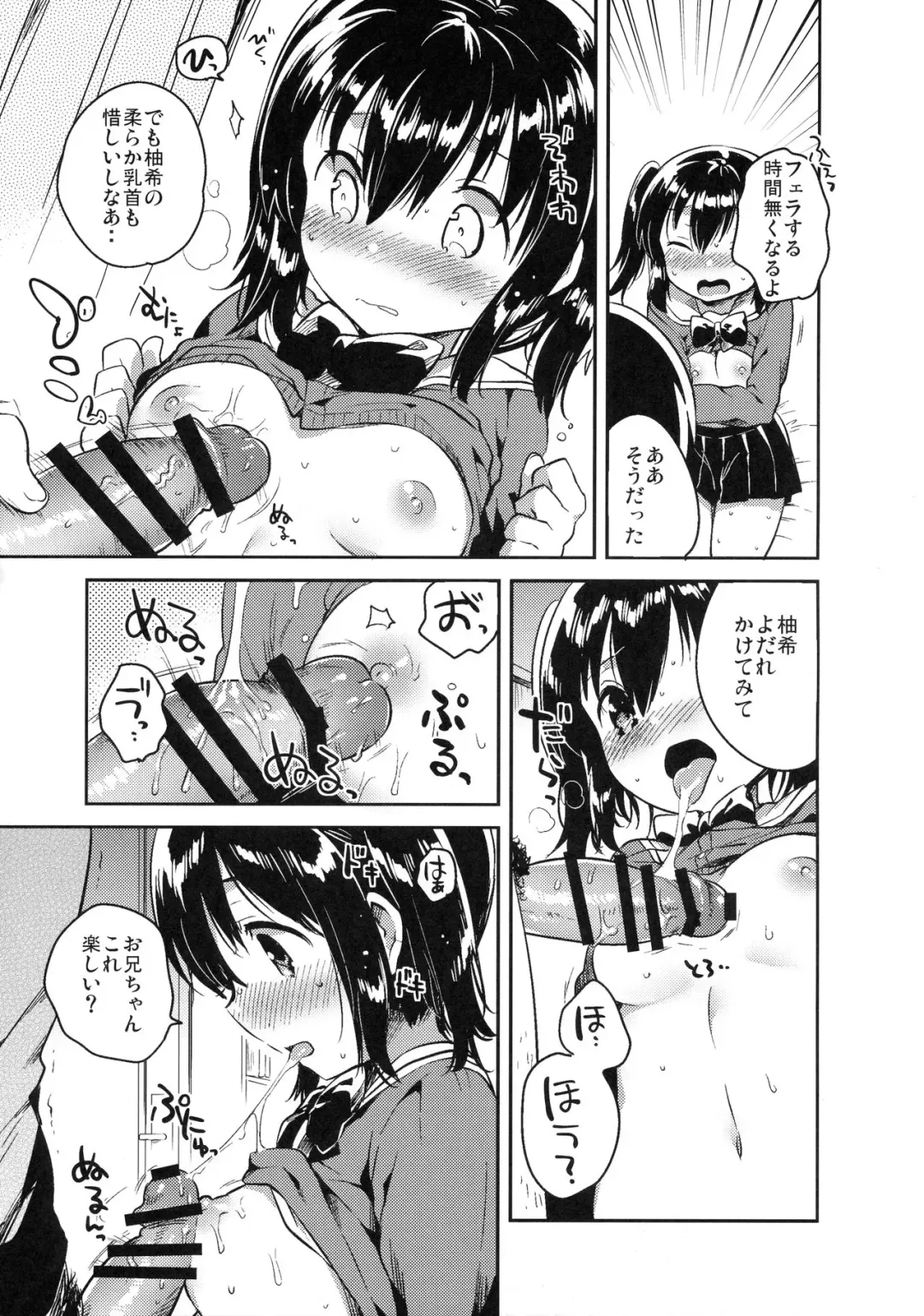 [Ichihaya] Sekai ga Metsubou Suru node Imouto to Sex Suru Fhentai - Page 14