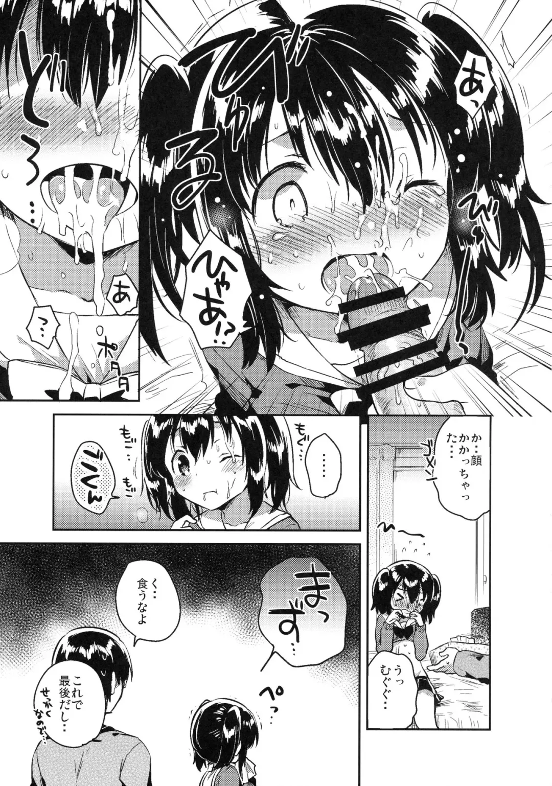 [Ichihaya] Sekai ga Metsubou Suru node Imouto to Sex Suru Fhentai - Page 16