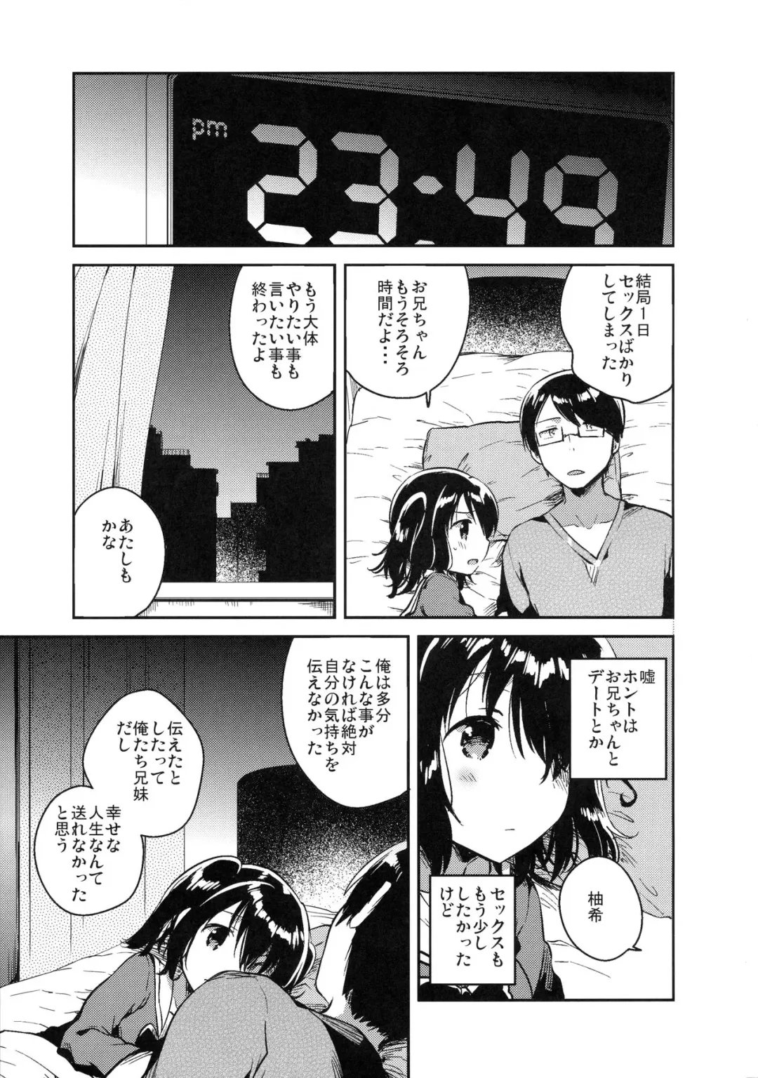 [Ichihaya] Sekai ga Metsubou Suru node Imouto to Sex Suru Fhentai - Page 24