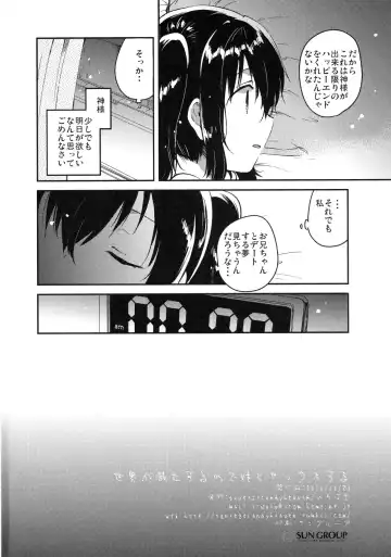 [Ichihaya] Sekai ga Metsubou Suru node Imouto to Sex Suru Fhentai - Page 25