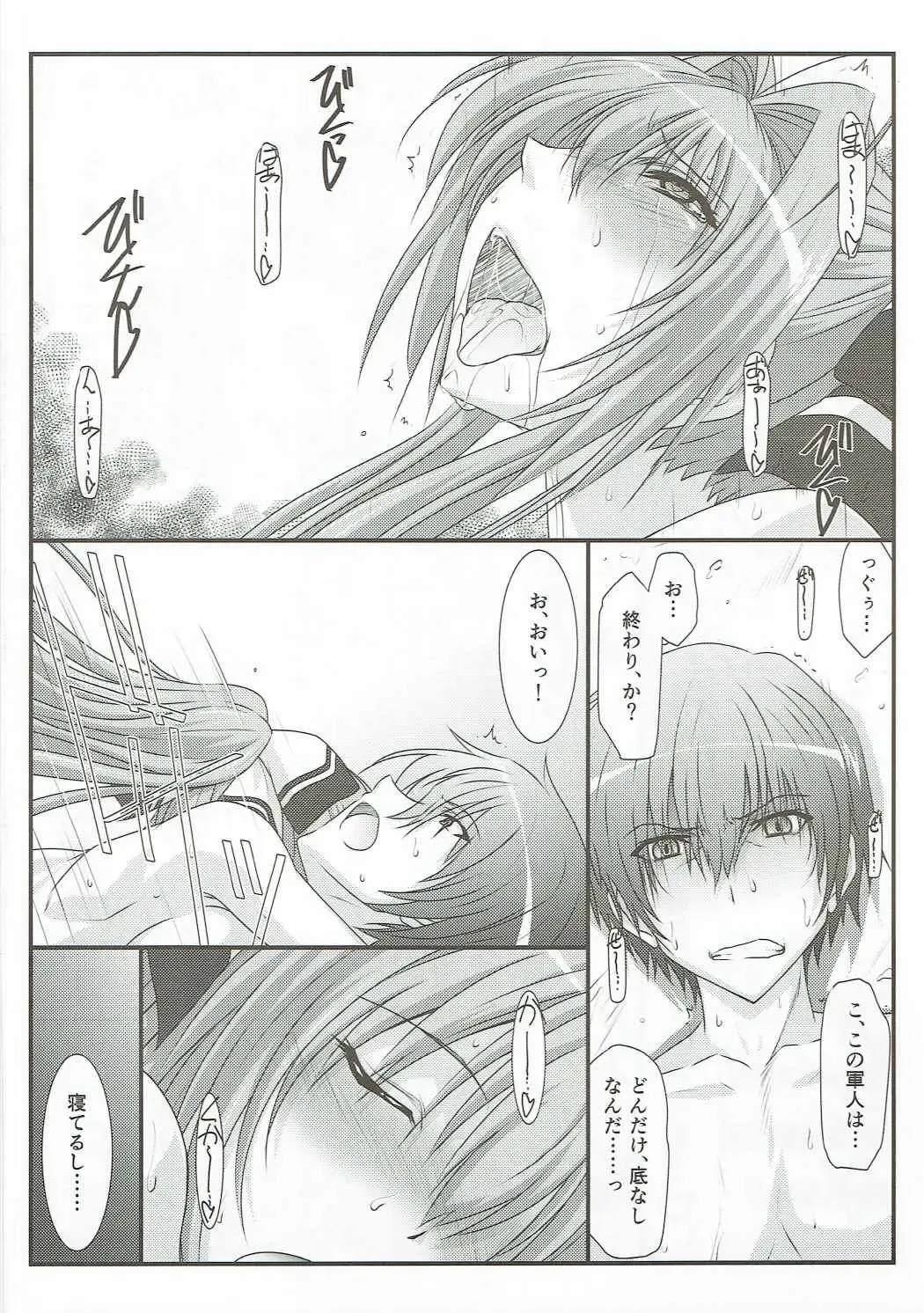 [Mutou Keiji] Astral Bout Ver.34 Fhentai - Page 19