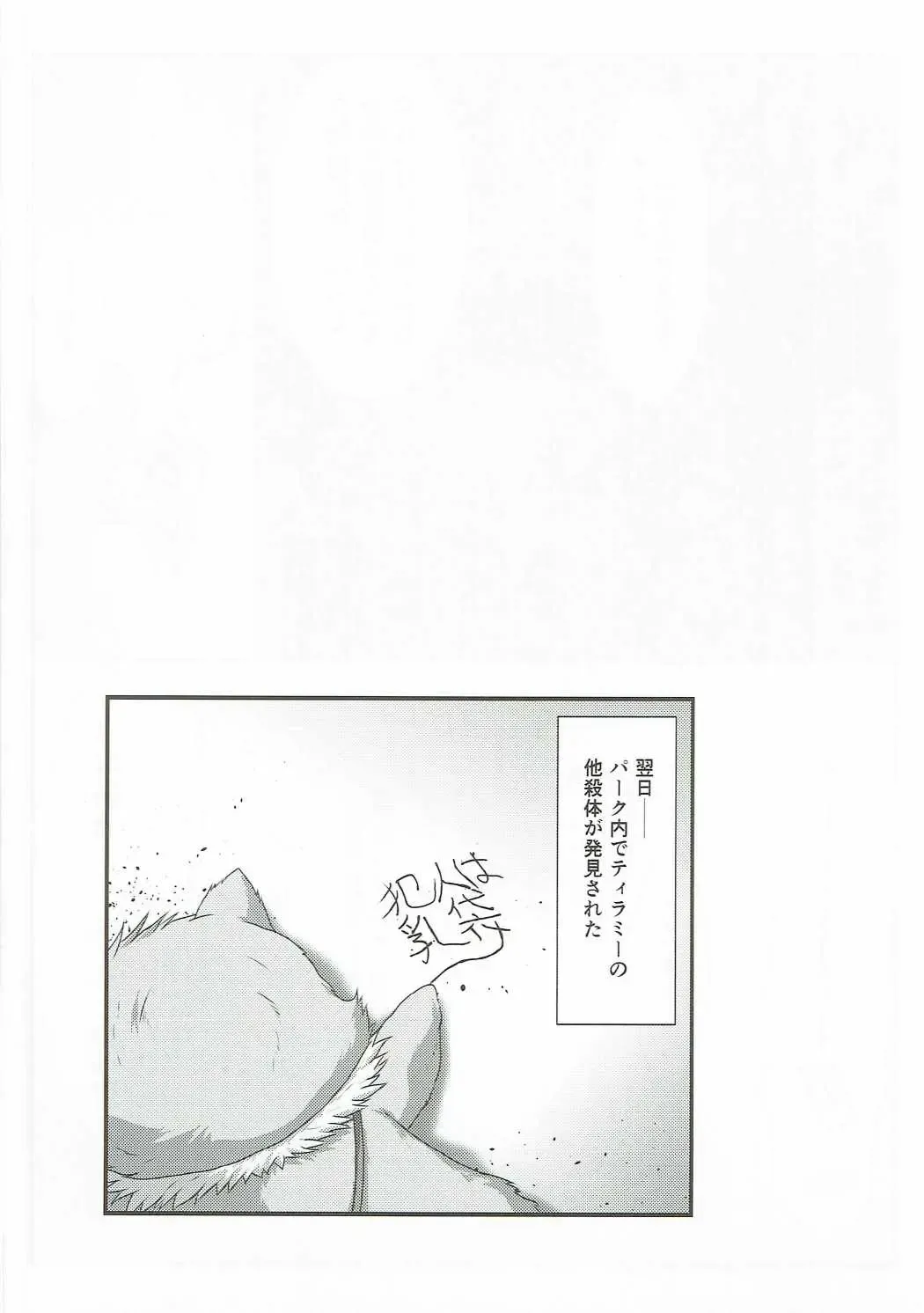 [Mutou Keiji] Astral Bout Ver.34 Fhentai - Page 21