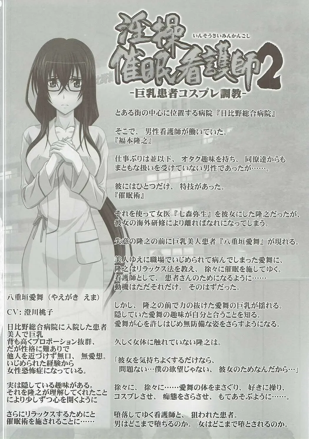 [Mutou Keiji] Astral Bout Ver.34 Fhentai - Page 23