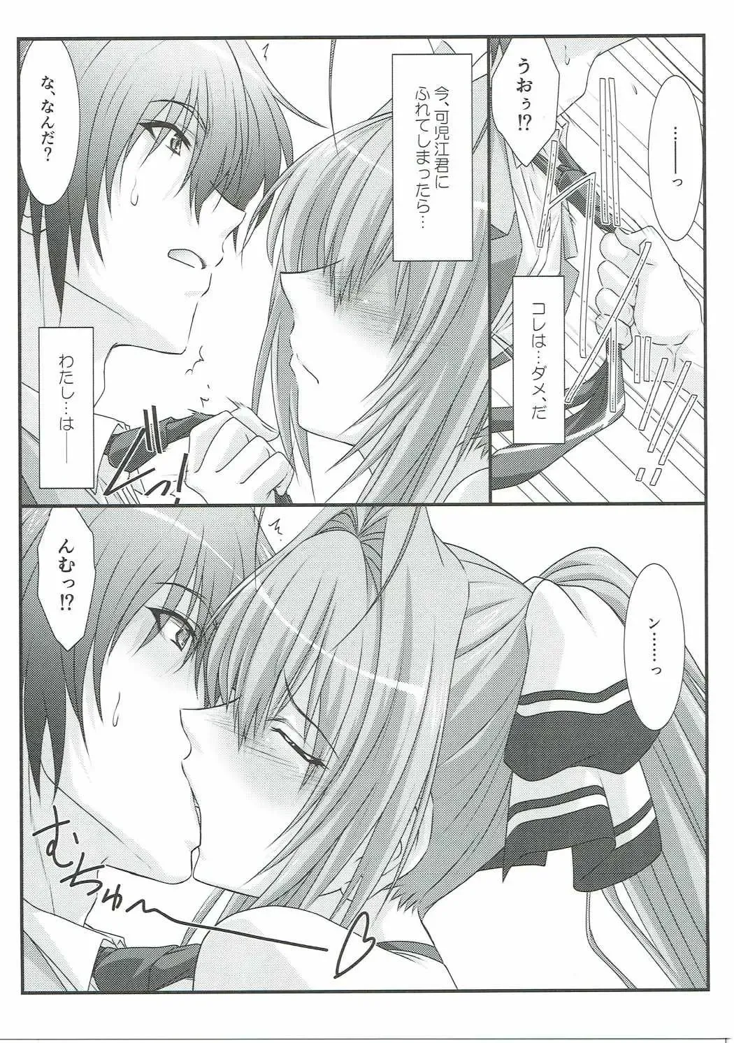 [Mutou Keiji] Astral Bout Ver.34 Fhentai - Page 8