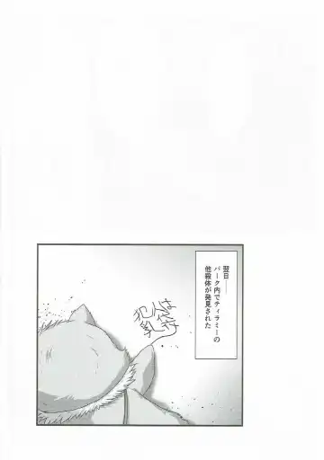 [Mutou Keiji] Astral Bout Ver.34 Fhentai - Page 21