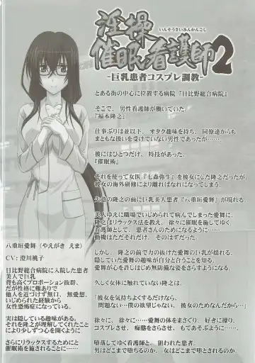 [Mutou Keiji] Astral Bout Ver.34 Fhentai - Page 23