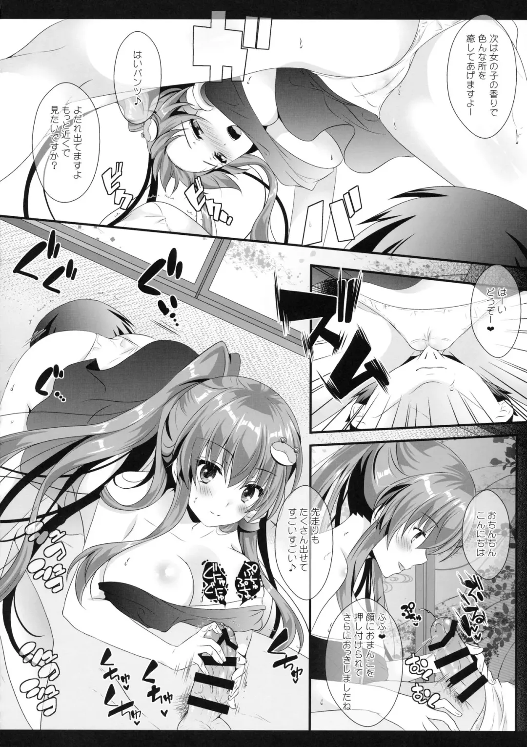 [Itou Seto - Tanno Ran] Chiakatsu! Fhentai - Page 11