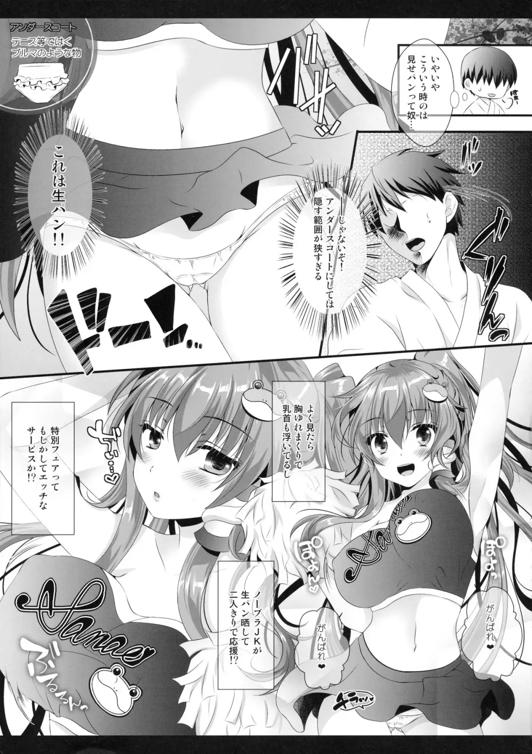 [Itou Seto - Tanno Ran] Chiakatsu! Fhentai - Page 8
