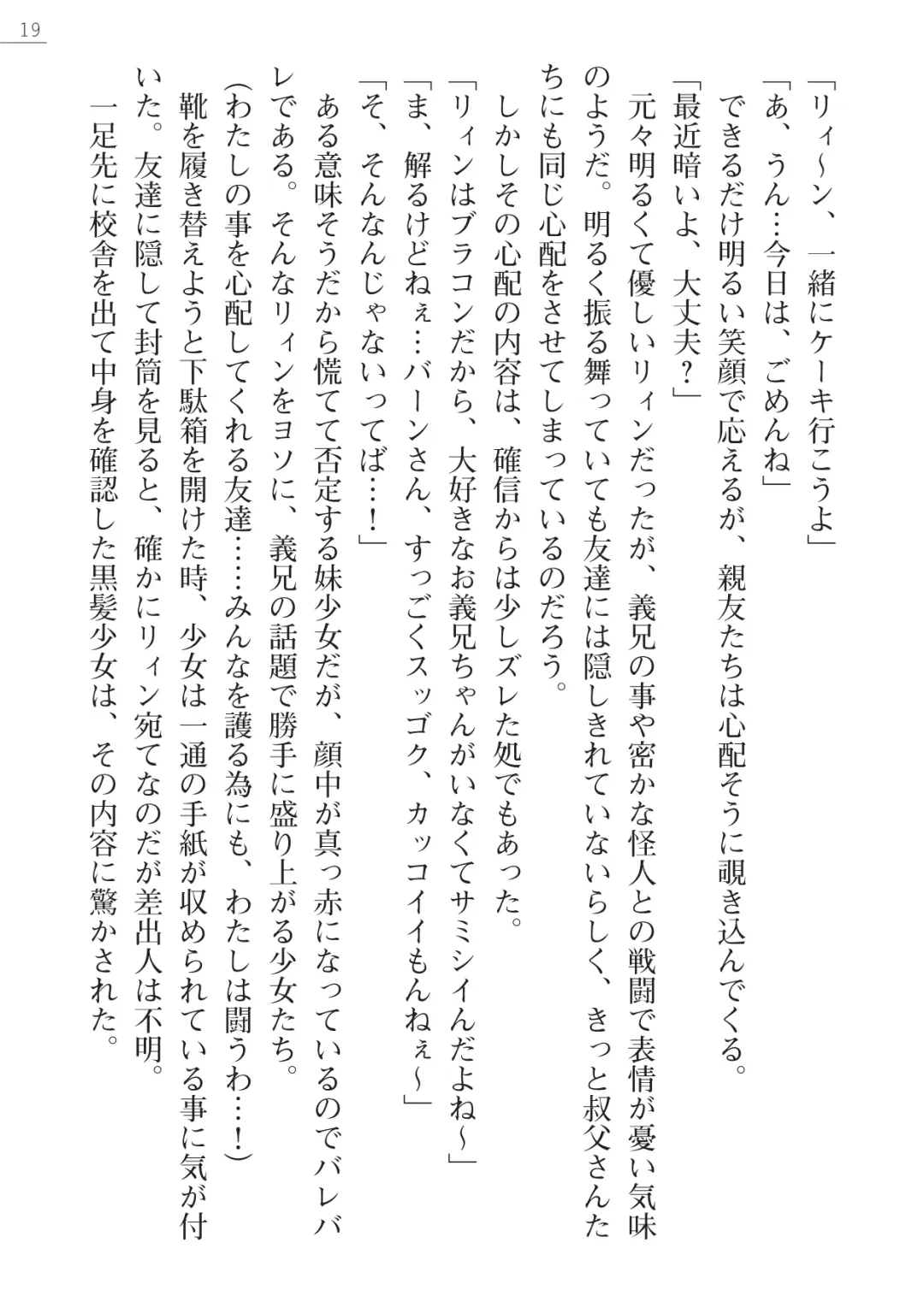 [Hinakuma - Ookuma Tanuki] Kaijin Hunter Riin Fhentai - Page 19