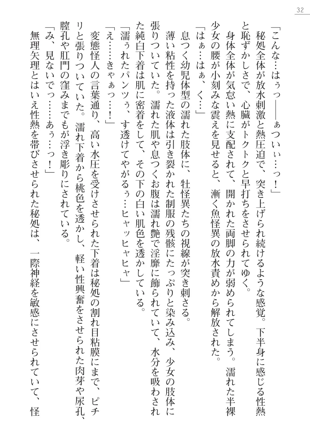 [Hinakuma - Ookuma Tanuki] Kaijin Hunter Riin Fhentai - Page 32