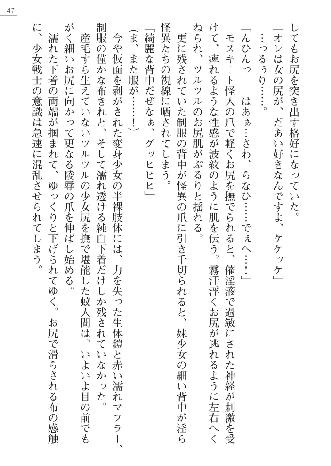 [Hinakuma - Ookuma Tanuki] Kaijin Hunter Riin Fhentai - Page 47