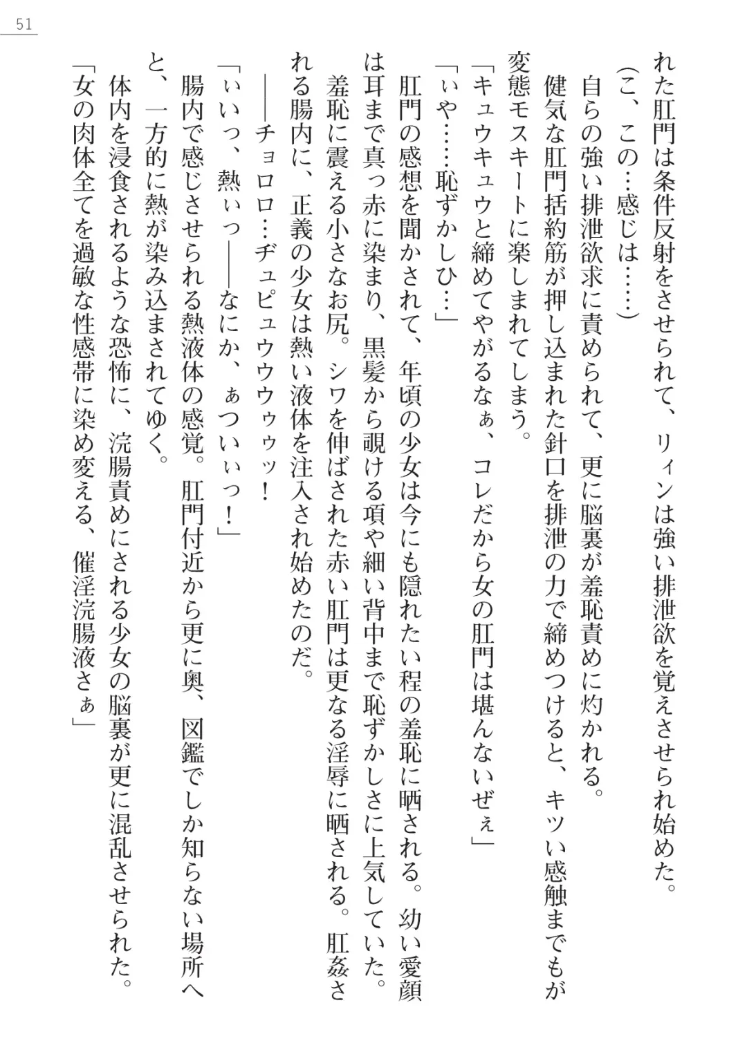 [Hinakuma - Ookuma Tanuki] Kaijin Hunter Riin Fhentai - Page 51