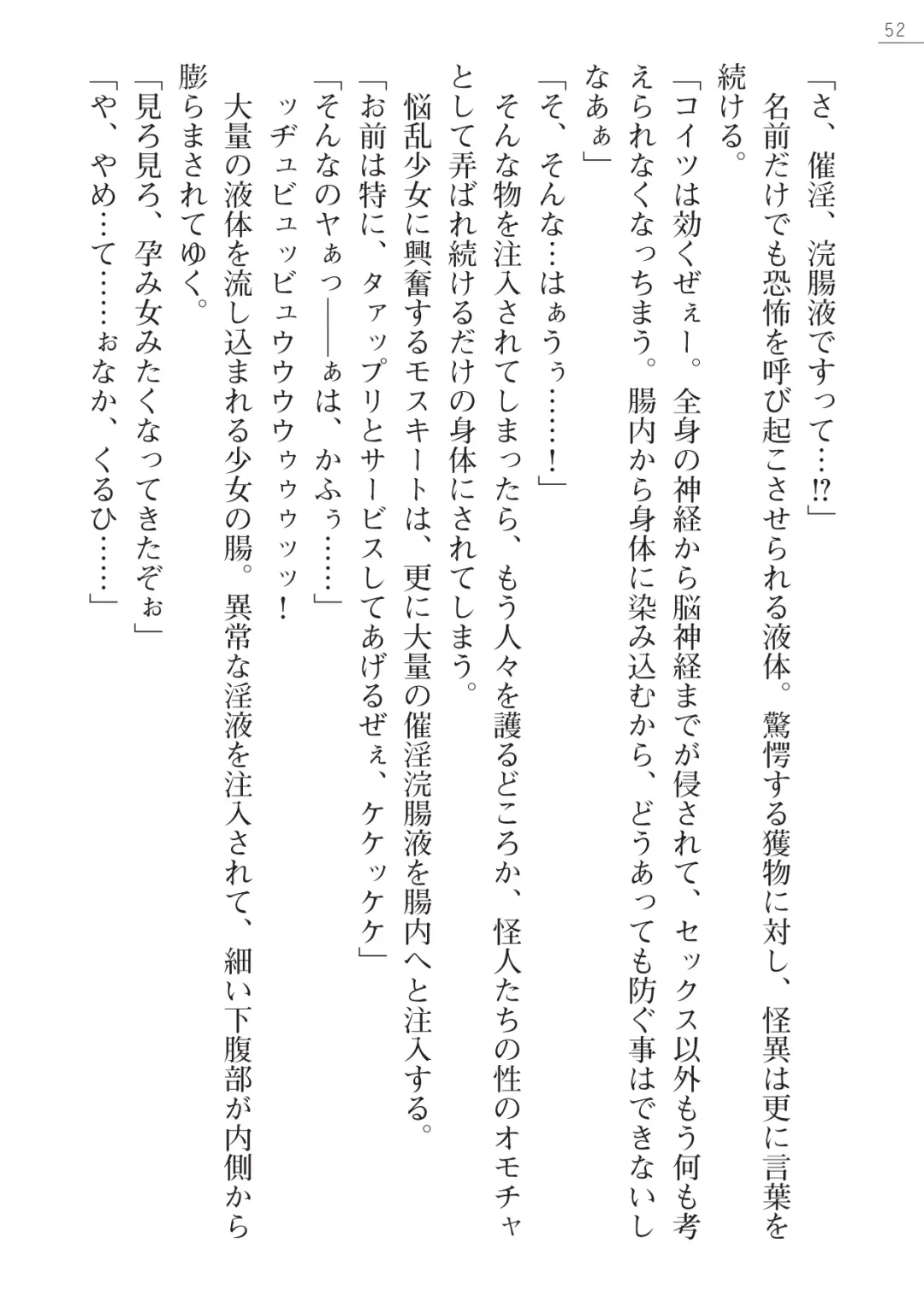 [Hinakuma - Ookuma Tanuki] Kaijin Hunter Riin Fhentai - Page 52