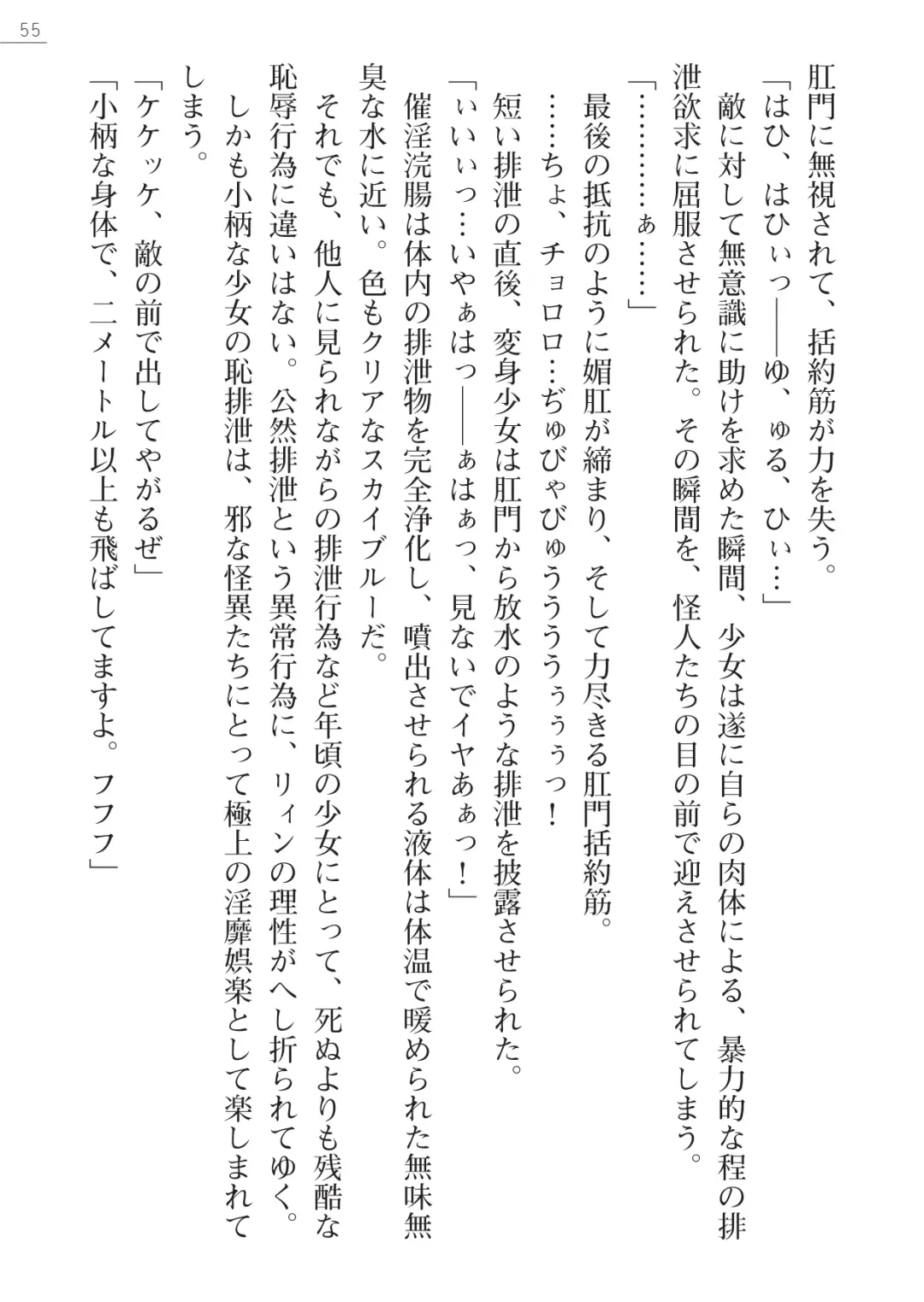 [Hinakuma - Ookuma Tanuki] Kaijin Hunter Riin Fhentai - Page 55