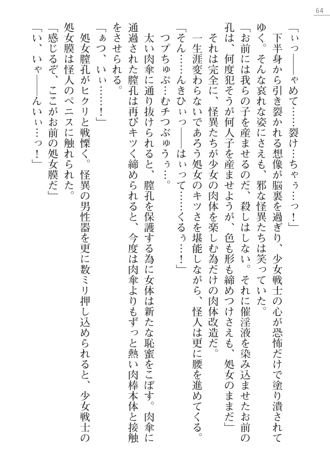 [Hinakuma - Ookuma Tanuki] Kaijin Hunter Riin Fhentai - Page 64