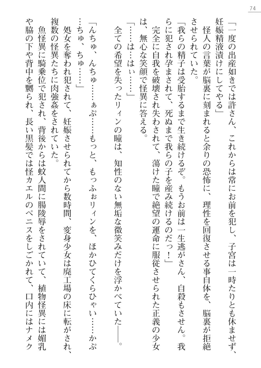 [Hinakuma - Ookuma Tanuki] Kaijin Hunter Riin Fhentai - Page 74