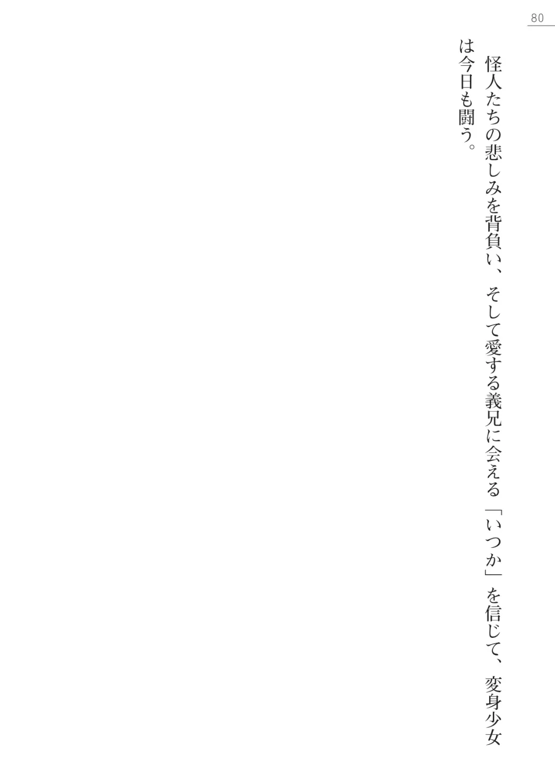 [Hinakuma - Ookuma Tanuki] Kaijin Hunter Riin Fhentai - Page 80