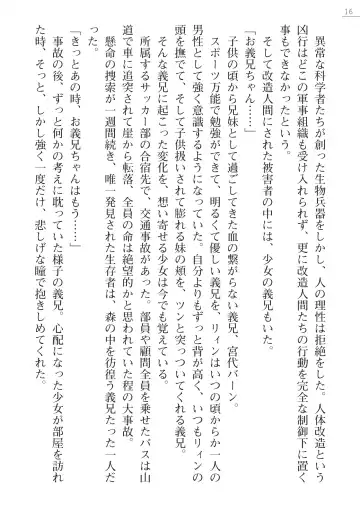[Hinakuma - Ookuma Tanuki] Kaijin Hunter Riin Fhentai - Page 16