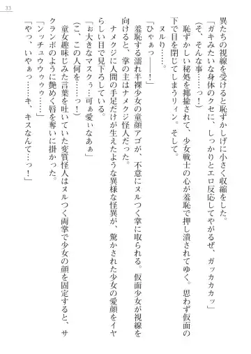 [Hinakuma - Ookuma Tanuki] Kaijin Hunter Riin Fhentai - Page 33