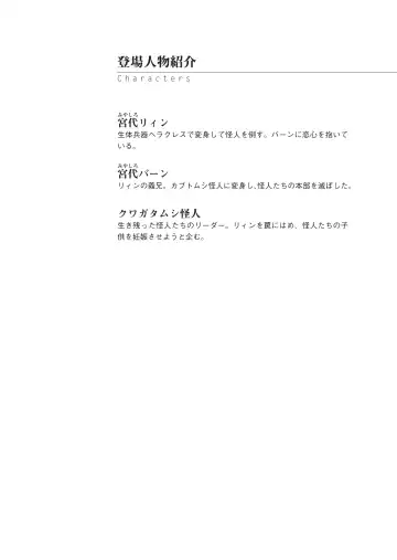 [Hinakuma - Ookuma Tanuki] Kaijin Hunter Riin Fhentai - Page 4