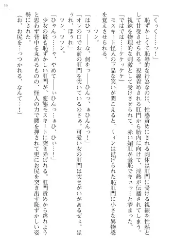 [Hinakuma - Ookuma Tanuki] Kaijin Hunter Riin Fhentai - Page 49