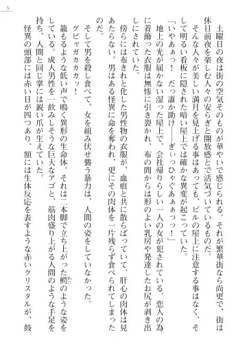 [Hinakuma - Ookuma Tanuki] Kaijin Hunter Riin Fhentai - Page 5