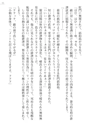 [Hinakuma - Ookuma Tanuki] Kaijin Hunter Riin Fhentai - Page 55