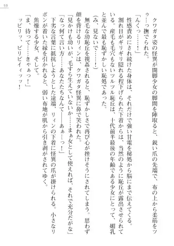 [Hinakuma - Ookuma Tanuki] Kaijin Hunter Riin Fhentai - Page 59