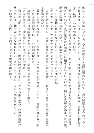 [Hinakuma - Ookuma Tanuki] Kaijin Hunter Riin Fhentai - Page 6