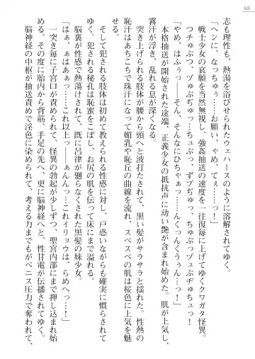 [Hinakuma - Ookuma Tanuki] Kaijin Hunter Riin Fhentai - Page 68