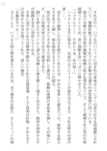 [Hinakuma - Ookuma Tanuki] Kaijin Hunter Riin Fhentai - Page 77