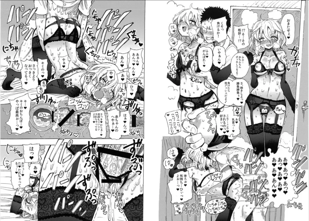 [Takabatake Enaga] Irori-chan to Sex de Shoubu suru Hon Fhentai - Page 9