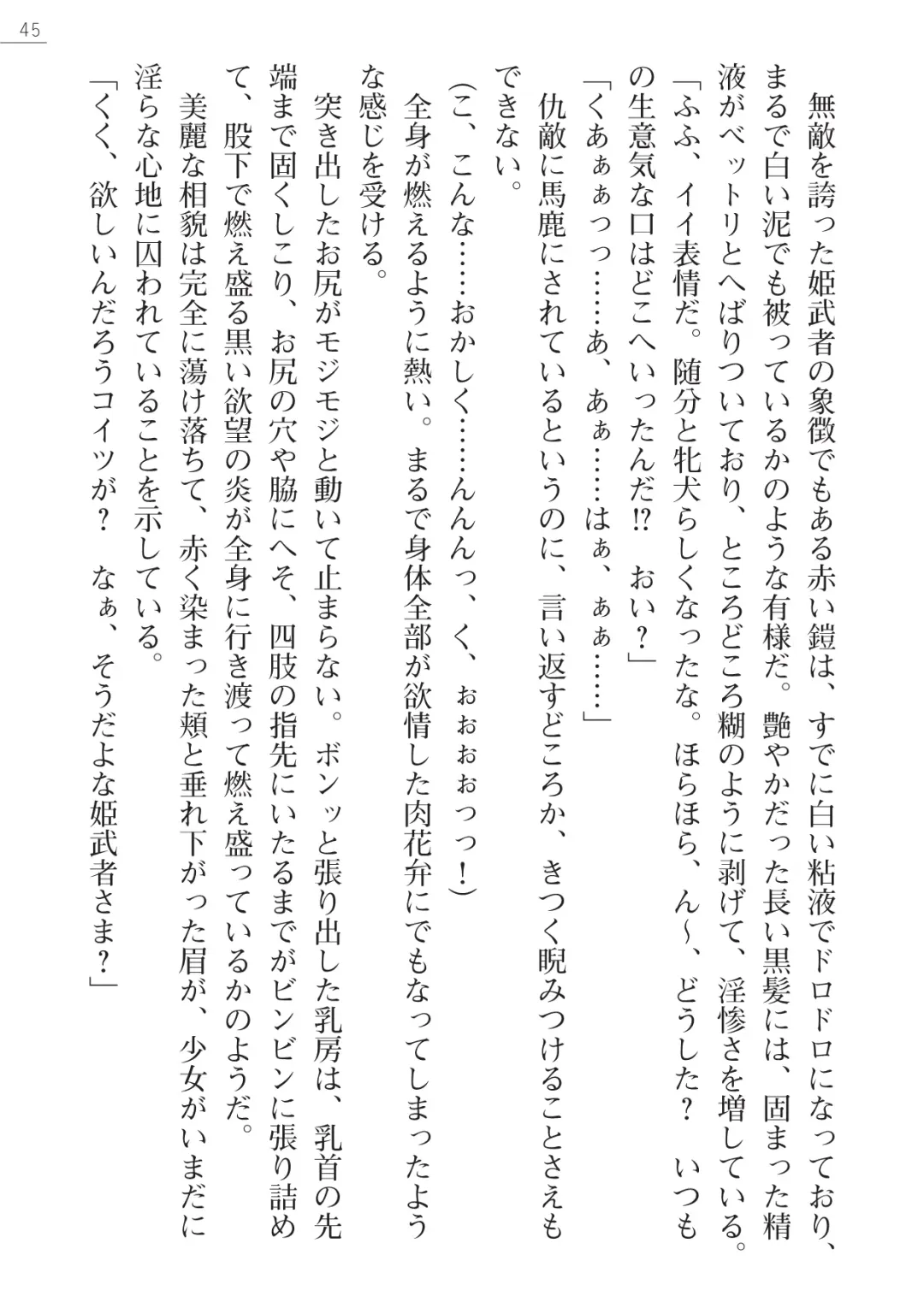 [Arai Yuu - Maruto] Samurai Slave Gaiden - Nikuetsu no Mesuinu Choukyou Fhentai - Page 45