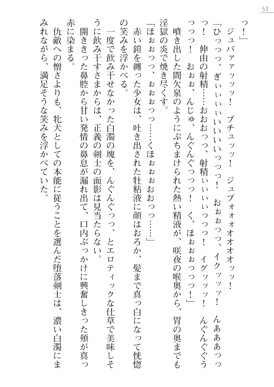 [Arai Yuu - Maruto] Samurai Slave Gaiden - Nikuetsu no Mesuinu Choukyou Fhentai - Page 52