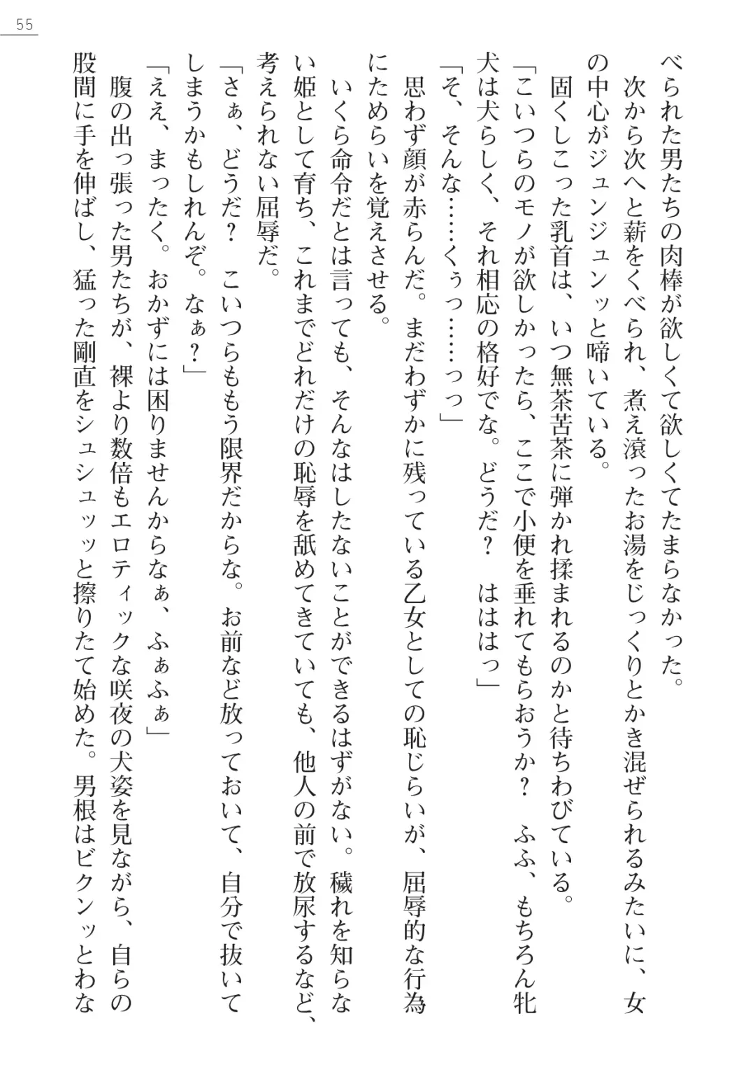 [Arai Yuu - Maruto] Samurai Slave Gaiden - Nikuetsu no Mesuinu Choukyou Fhentai - Page 55