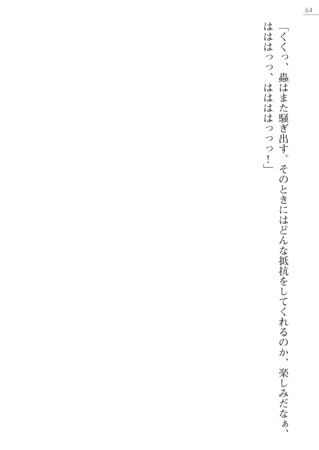 [Arai Yuu - Maruto] Samurai Slave Gaiden - Nikuetsu no Mesuinu Choukyou Fhentai - Page 64