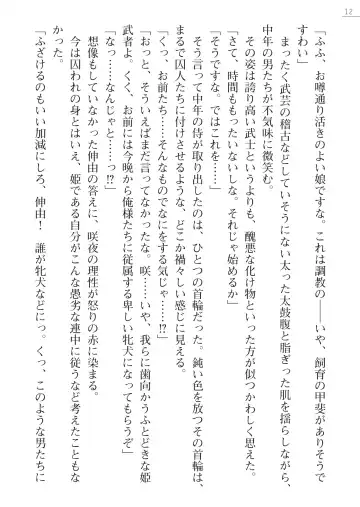 [Arai Yuu - Maruto] Samurai Slave Gaiden - Nikuetsu no Mesuinu Choukyou Fhentai - Page 12