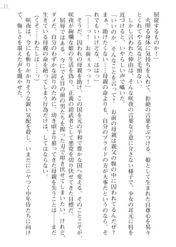 [Arai Yuu - Maruto] Samurai Slave Gaiden - Nikuetsu no Mesuinu Choukyou Fhentai - Page 13