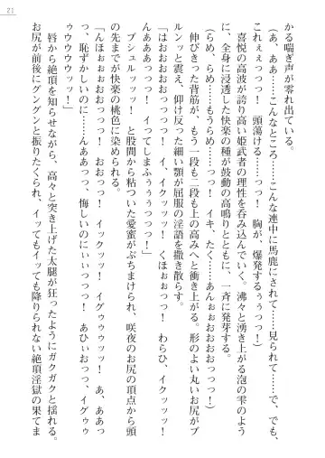 [Arai Yuu - Maruto] Samurai Slave Gaiden - Nikuetsu no Mesuinu Choukyou Fhentai - Page 21