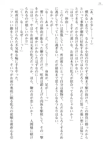 [Arai Yuu - Maruto] Samurai Slave Gaiden - Nikuetsu no Mesuinu Choukyou Fhentai - Page 28